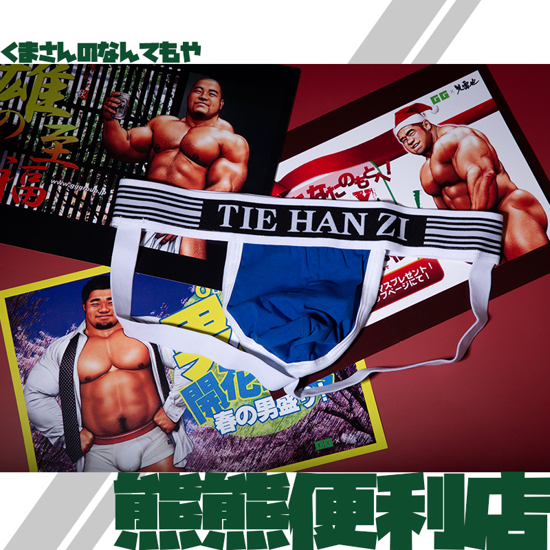 4PCS/LOT Men's Jockstrap Athle - Jockstrap Athletic reseña y precio